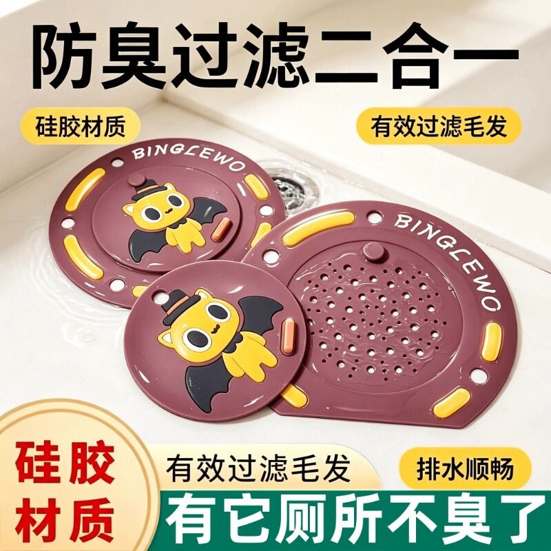 过滤网防臭盖二合一防臭地漏垫地漏硅胶垫下水道防返臭密封盖浴室