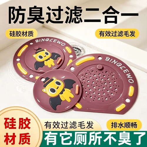 过滤网防臭盖二合一防臭地漏垫地漏硅胶垫下水道防返臭密封盖浴室