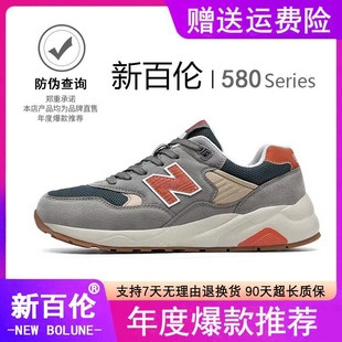 580跑步鞋 男款 男士 新百伦男鞋 休闲鞋 冬季 运动鞋 减震轻便 2025新款