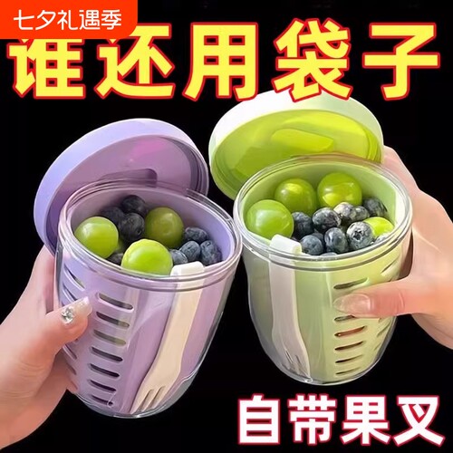 双层外带水果杯便携式早餐沙拉杯带叉子沥水野餐盒沙拉食品级小巧