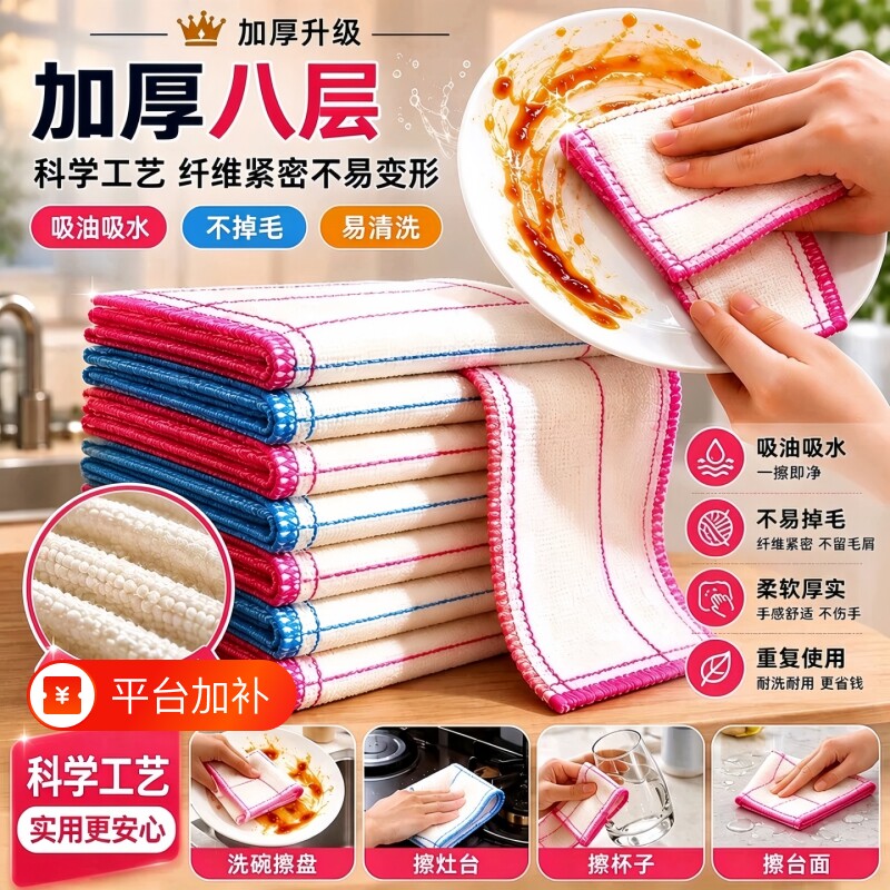 洗碗布抹布厨房专用洗碗神器吸水刷碗巾百洁布易清洁沾油保洁麻布