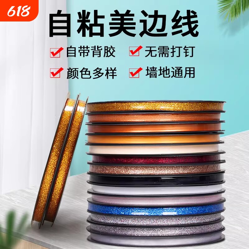 厨房美缝贴马桶灶台防水封边贴密封缝隙贴防霉条挡水条台面自粘