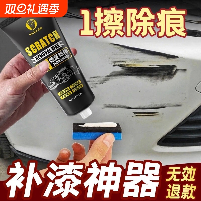 德国进口汽车划痕修复蜡补漆漆面去刮痕深度修复抛光神器美容剂