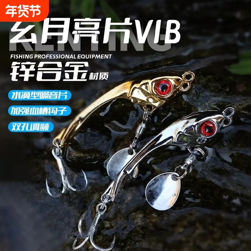 玄月vib路亚饵旋转亮片铁板远投仿生金属假饵鳜鱼颤泳通杀翘鲈鱼,户外/登山/野营/旅行用品,路亚饵,淘宝优惠券,粉丝福利购,淘宝优惠卷