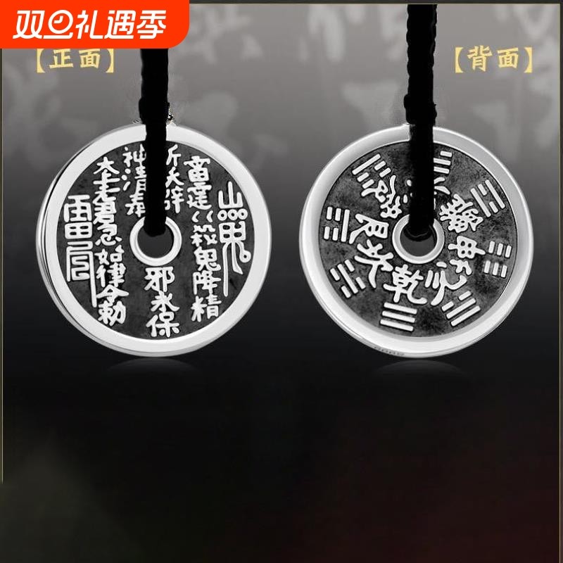 罗泰老银匠999纯银山鬼花钱吊坠男女八卦铜钱项链平安扣饰品挂坠