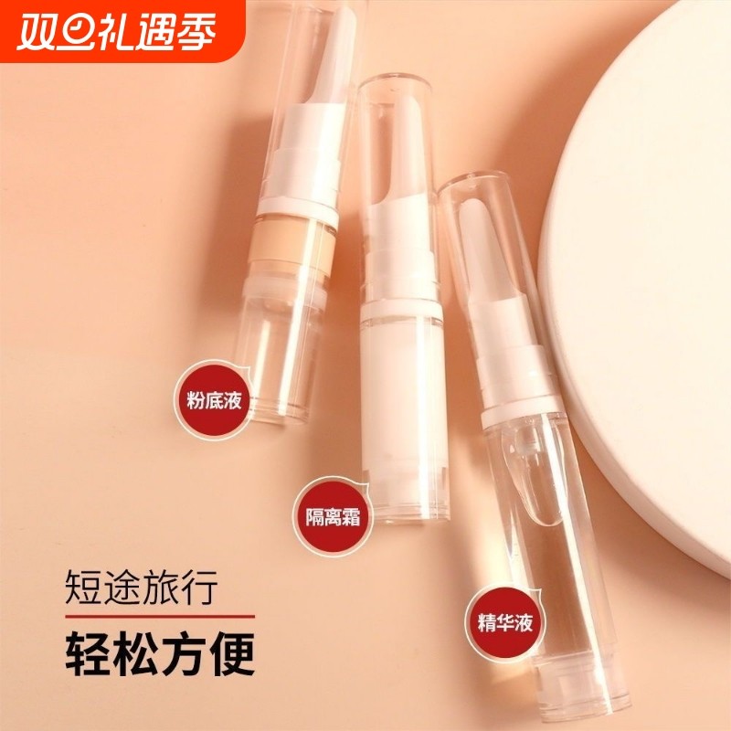 真空旅行分装瓶小喷瓶便携按压式鸭嘴瓶化妆品补水乳液粉底液眼霜