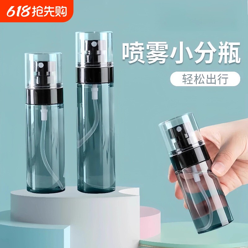 雾状喷雾瓶香水喷瓶化妆补水旅行分装便携空瓶爽肤水小喷壶脸部