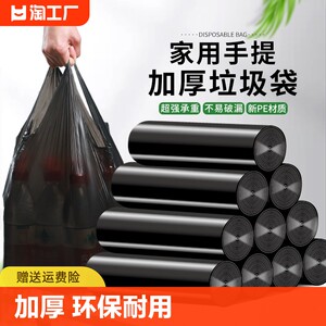 优+能黑色手提式垃圾袋家用实惠