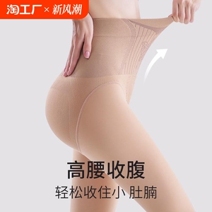 猫人光腿神器女秋冬款高腰肉色丝袜保暖加绒加厚防掉档打底连裤袜