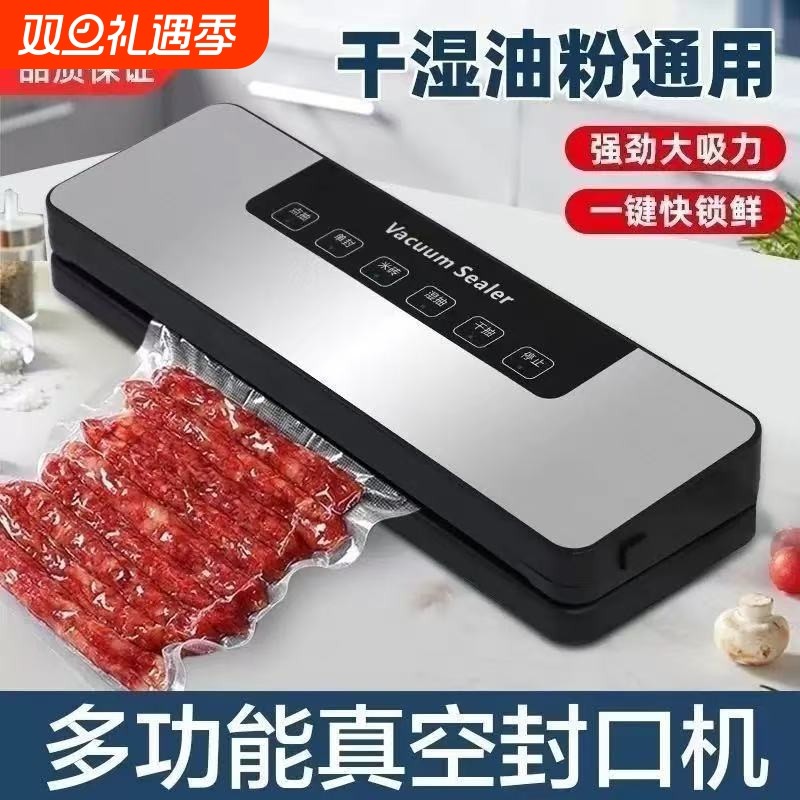 真空抽真空封口机家用小型保鲜塑封压缩食品包装全自动真空机密封