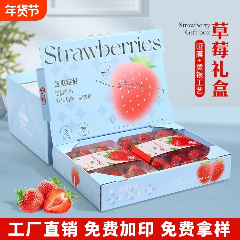 精品草莓包装盒礼盒丹东淡雪牛奶草莓手提礼品盒快递打包盒空盒子,包装,礼品盒,淘宝优惠券,粉丝福利购,淘宝优惠卷