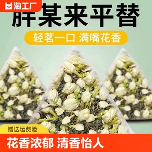 茉莉花茶绿茶花茶组合茶饮奶茶店用浓香型乌龙茶袋装茶包冲泡好喝