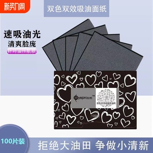 吸油纸脸部面部油性皮肤控油男便携式 女带散粉竹炭双面程十安推荐