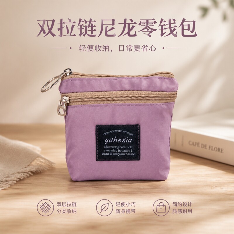 日系双拉链零钱包迷你收纳袋图片