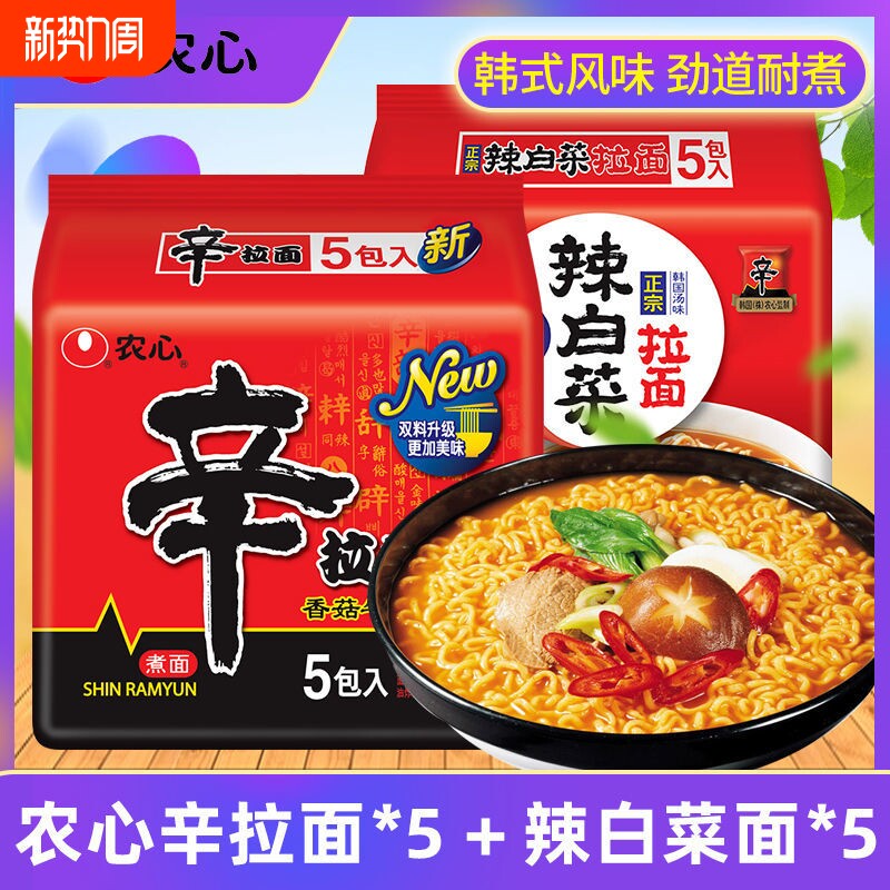 农心辛拉面辣白菜方便面拉面韩国泡面袋装整箱拌面泡菜芝士咖喱