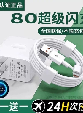 oppo原装充电器官方正品80W适用于真我R17findx5/手机Reno5pro6typec数据线100W超级闪充Reno14Pro120W充电头