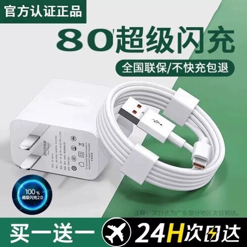 oppo原装充电器官方正品80W适用于真我R17findx5/手机Reno5pro6typec数据线100W超级闪充Reno14Pro120W充电头