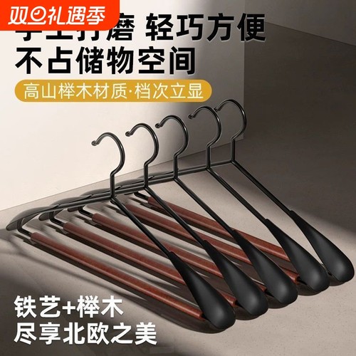 高端实木铁艺宽肩大衣架衣撑轻奢高级衣柜婚礼西服拍摄专用衣架