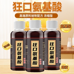 狂口氨基酸果酸鲫鲤钓鱼小药草鱼黑坑野钓通杀千里香红虫液开口剂