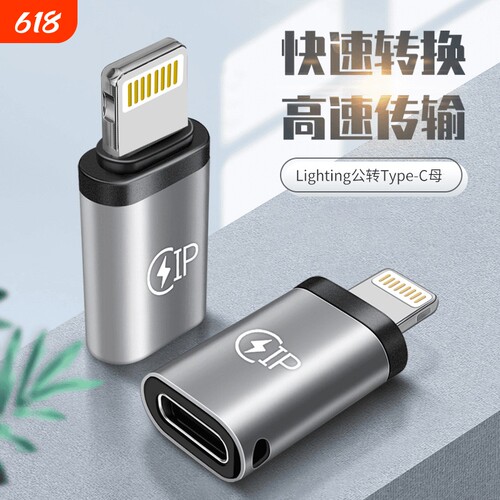 适用苹果转接头充电转换器双type-c母转lightning头PD20W快充华为接口数据二合一连接