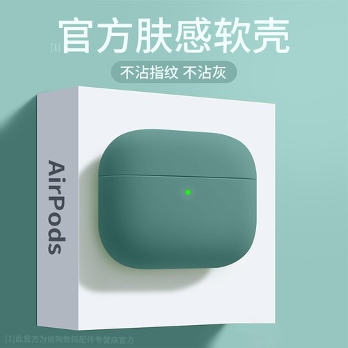 适用苹果液态硅胶保护壳