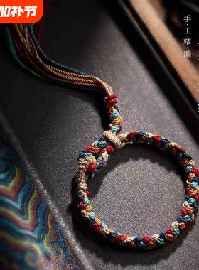 端午藏式五彩绳祈愿手绳手工精编手链男女生礼物送人手搓棉绳