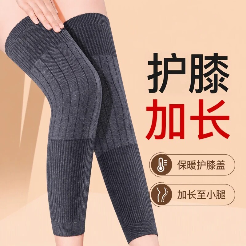 羊绒护膝盖加长保暖套关节秋冬加绒加厚老人防寒小腿老寒腿不勒腿