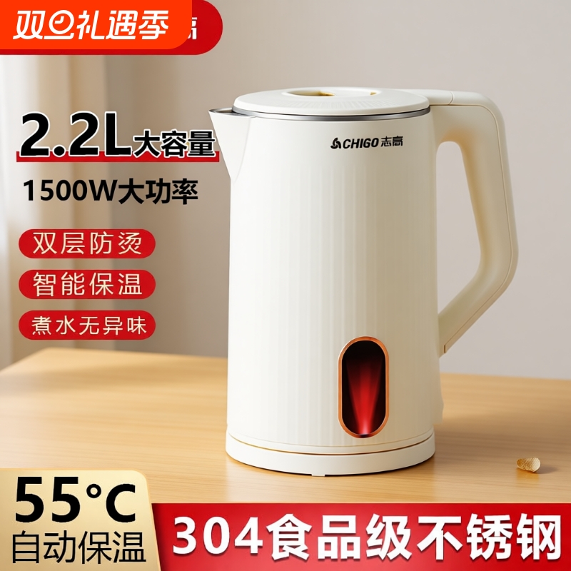 志高家用电热水壶304不锈钢恒温小型烧水壶保温一体开水快壶便携