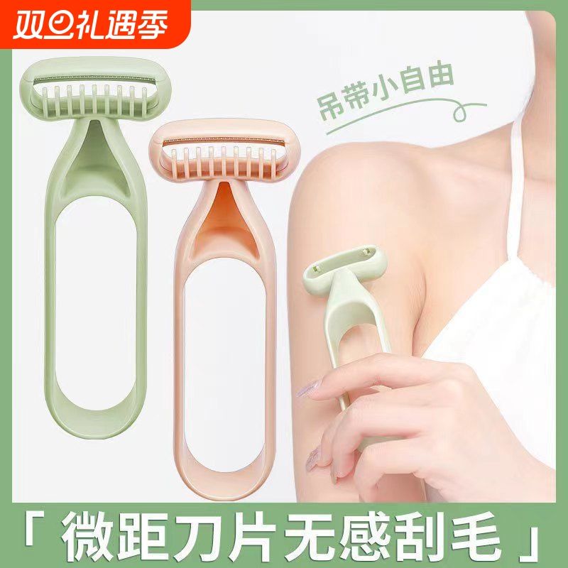 刮毛刀脱毛剃毛女士去毛神器手动