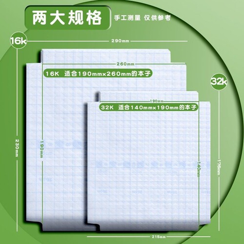 透明磨砂自粘书皮A516KA4