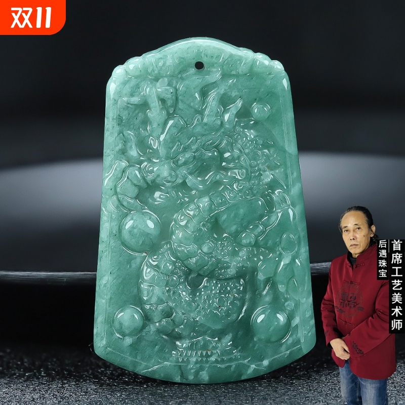 送证书天然翡翠a货龙牌吊坠玉石项链挂件男款油青本命年玉坠送礼