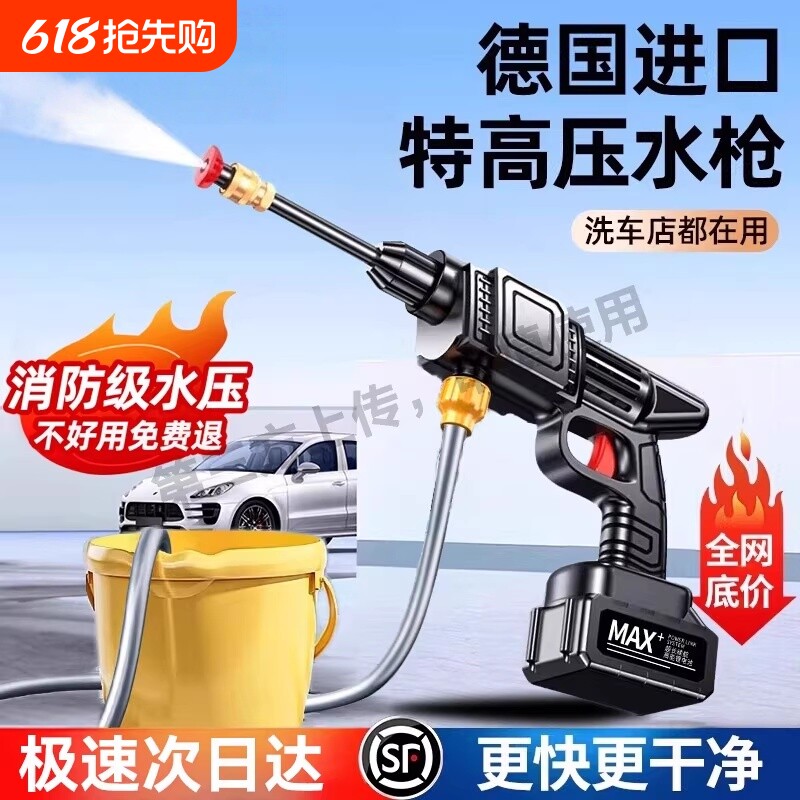 新型高压洗车水枪无线大功率家用锂电池强力增压清洗机神器喷水枪