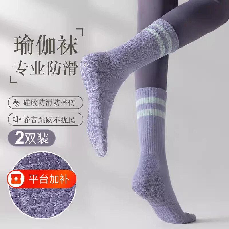 瑜伽普拉提袜子防滑专业女中筒袜压力室内健身舞蹈运动瑜珈地板袜