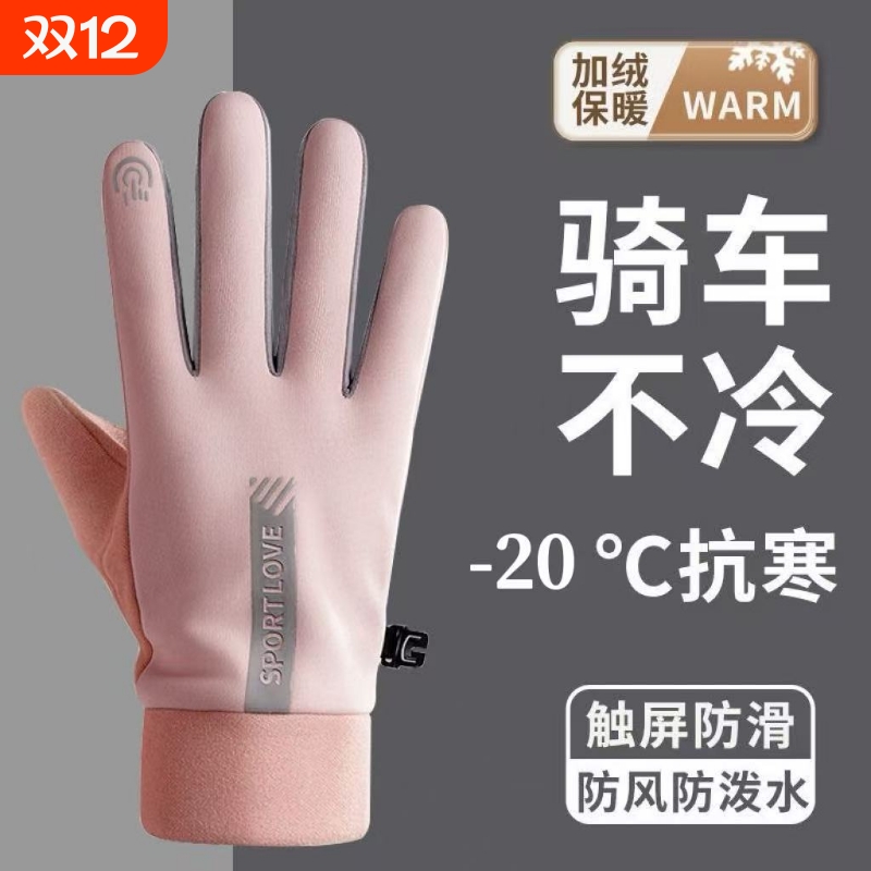 冬季手套防风防水可触屏情侣男女士冬天骑行滑雪运动加绒防寒保暖