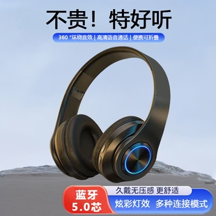 无线耳麦发光高颜值可插卡B39白色蓝色降噪音乐 蓝牙耳机头戴式