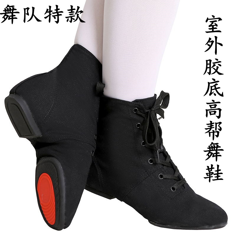 室外胶底高帮舞蹈鞋练功现代舞鞋