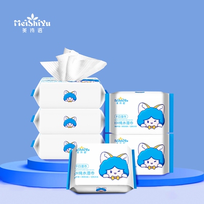 J美诗语便携独立包装婴儿湿巾云柔清理湿巾EDL纯水湿巾