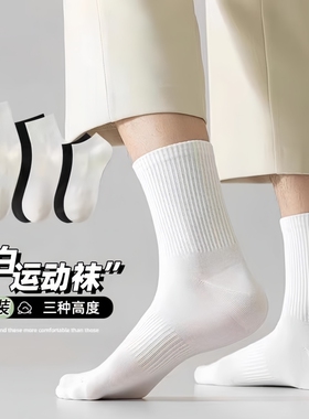 60一次性袜子纯棉男款秋冬日抛长筒袜短袜防臭中筒袜吸汗高筒短筒
