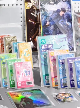 谷小圈特殊尺寸吧唧袋合辑光夜未定崩坏世界色纸卡膜保护套椭圆