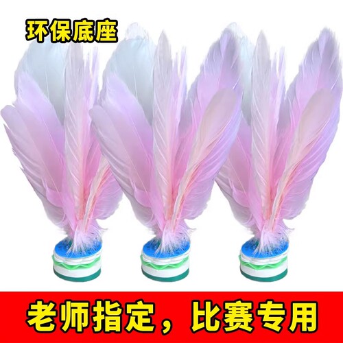 毽子儿童小学生色运动专用成人健身踢毽子毽球比赛耐踢羽毛初学者