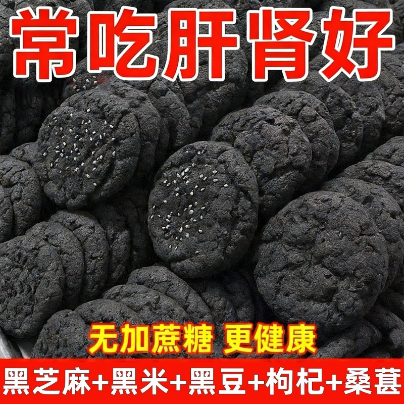 整箱80袋五黑桃酥无蔗糖代餐健康零食五谷杂粮饼干早餐芝麻年货节,零食/坚果/特产,桃酥/核桃酥,淘宝优惠券,粉丝福利购,淘宝优惠卷