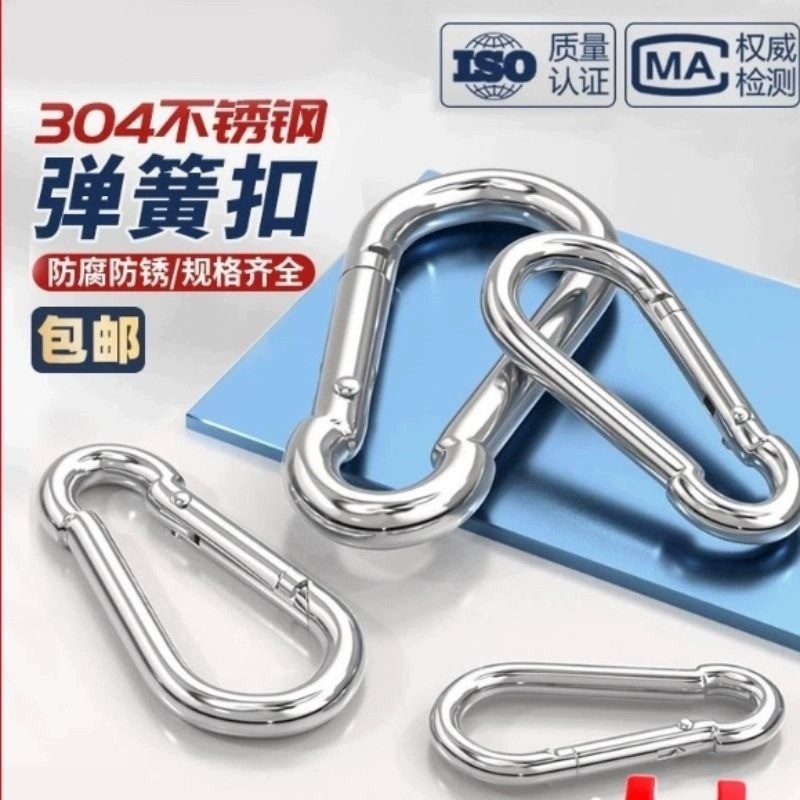 镀锌弹簧扣安全母锁扣卡扣登山扣保险扣环挂扣安全钩铁链绳扣承重图片