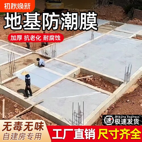 塑料防潮地膜加厚|超2000次加购