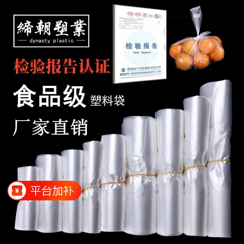 白色塑料袋食品大中小号背心手提透明外卖打包袋拎袋购物袋子新料