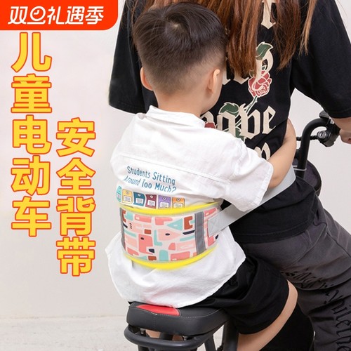 电动车儿童安全带自行车摩托电瓶车背带小孩绑带骑车带娃防摔神器