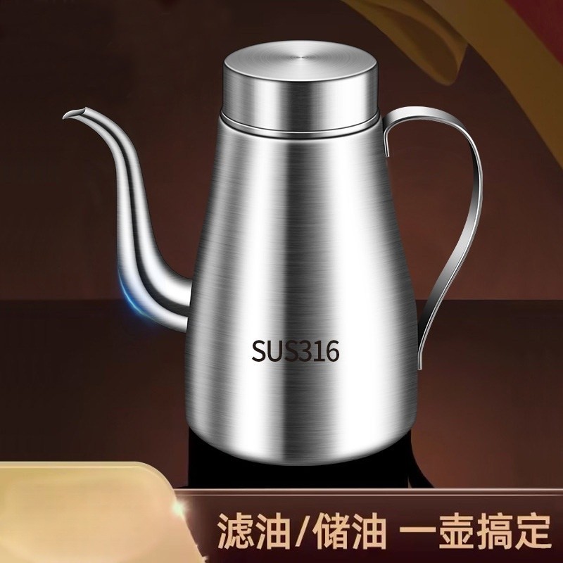 厨房家用316不锈钢食品加厚油壶油罐油瓶容量专用油壸不挂油,厨房/烹饪用具,油壶,淘宝优惠券,粉丝福利购,淘宝优惠卷