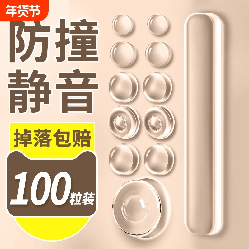防撞贴门把手硅胶垫柜门门后防磕碰粒墙贴冰箱门贴防碰撞门垫静音,基础建材,防撞胶粒,淘宝优惠券,粉丝福利购,淘宝优惠卷