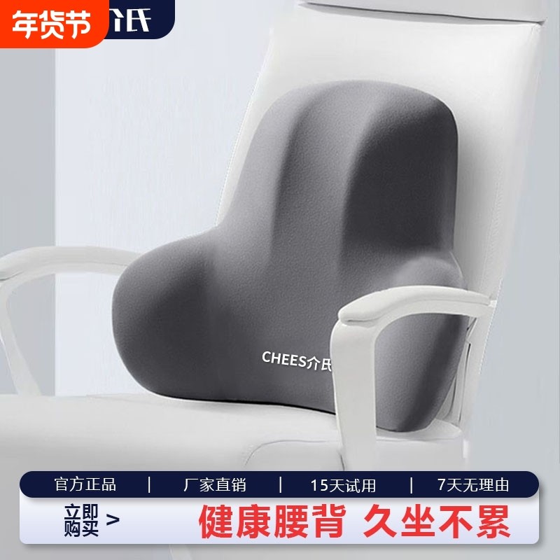 靠枕椅子护腰靠垫久坐腰靠垫座椅办公室神器腰垫记忆棉靠背垫支撑,居家布艺,腰靠垫,淘宝优惠券,粉丝福利购,淘宝优惠卷