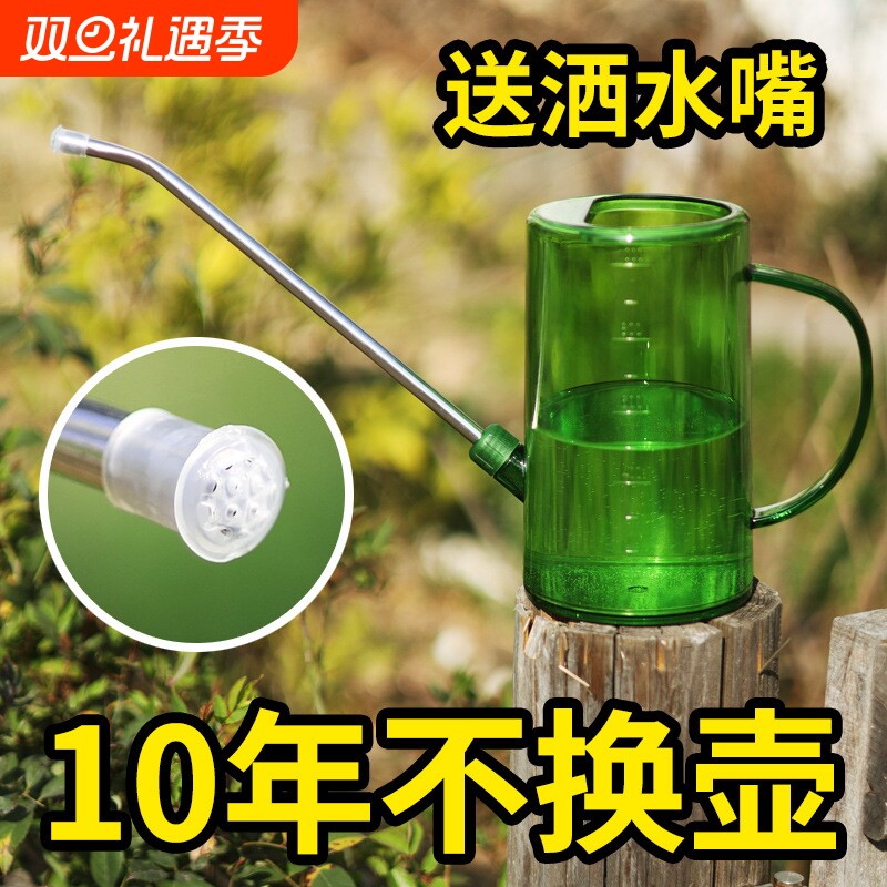 洒水壶浇花长嘴浇水壶家用养花喷水壶浇水神器喷壶浇花壶喷雾大号