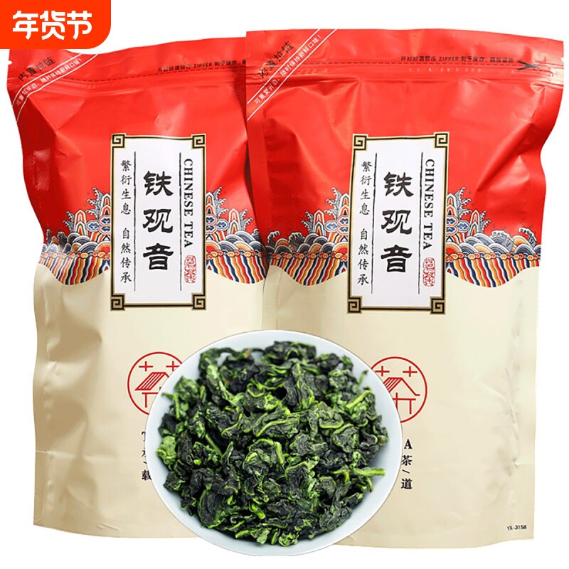 高山兰花香铁观音250g安溪乌龙茶叶2025新茶清香型兰花香散装